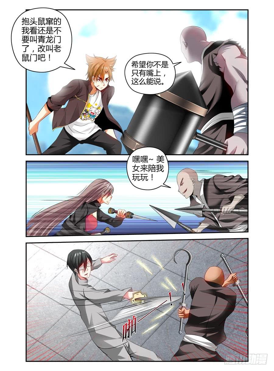 71.全魂出手，无人能挡！6