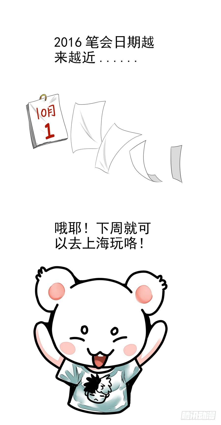 72.打到了不得了的东西....13