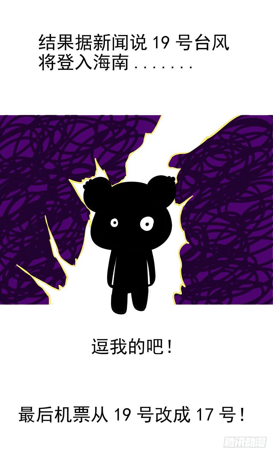 72.打到了不得了的东西....14