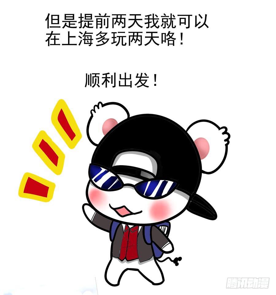 72.打到了不得了的东西....16