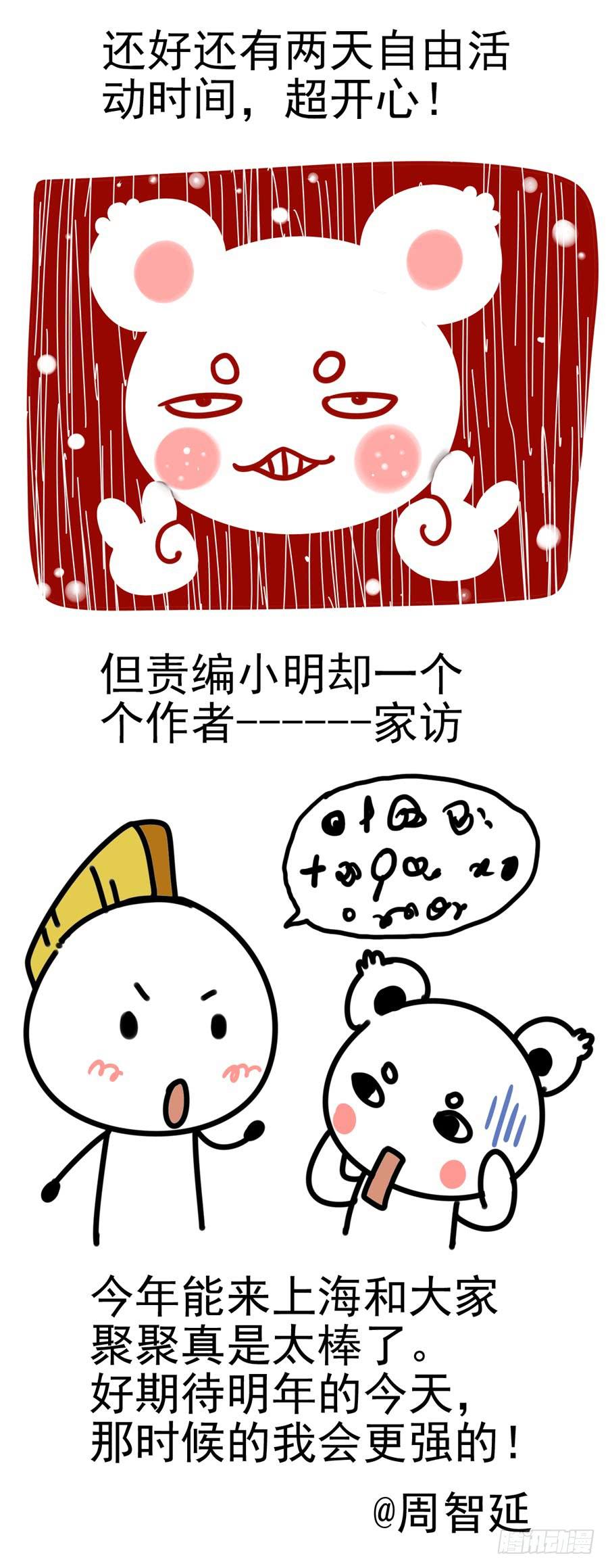 72.打到了不得了的东西....20