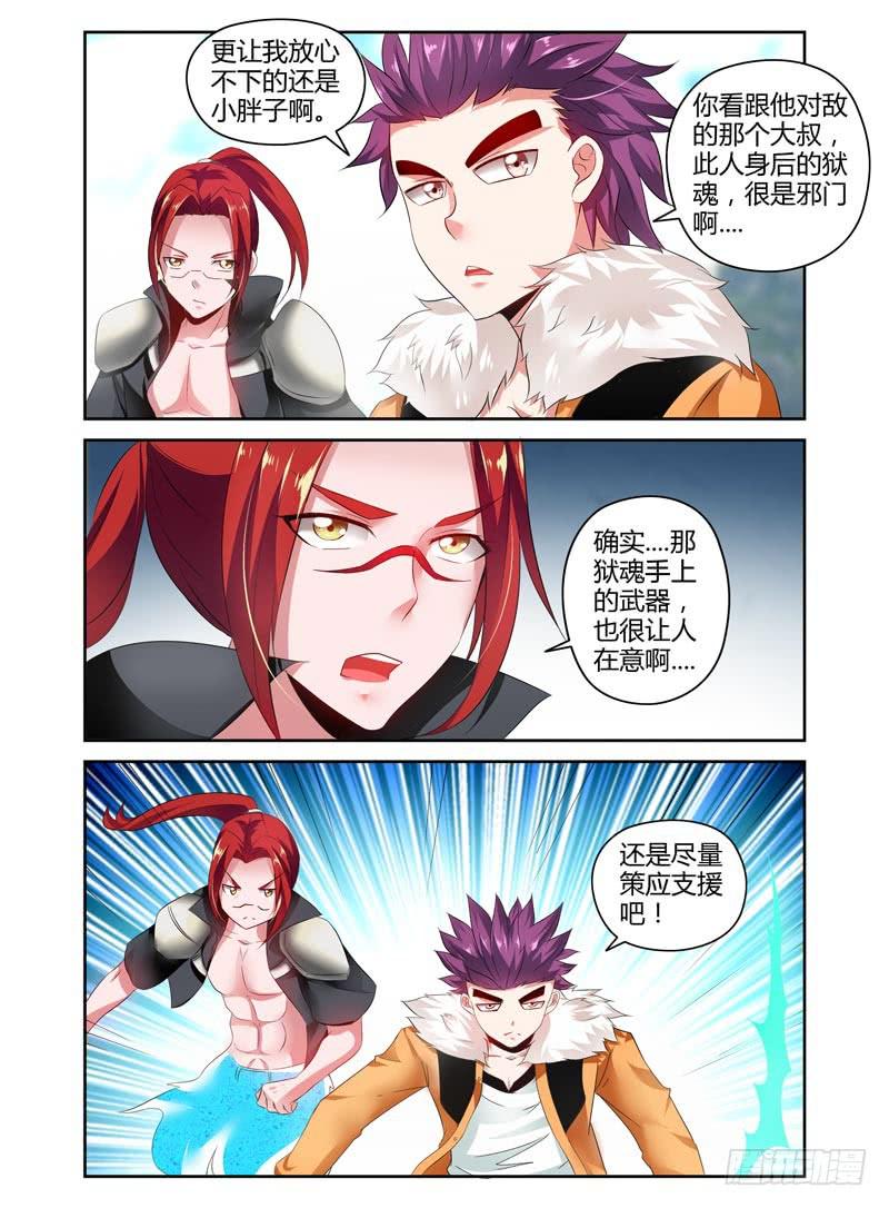 72.打到了不得了的东西....3