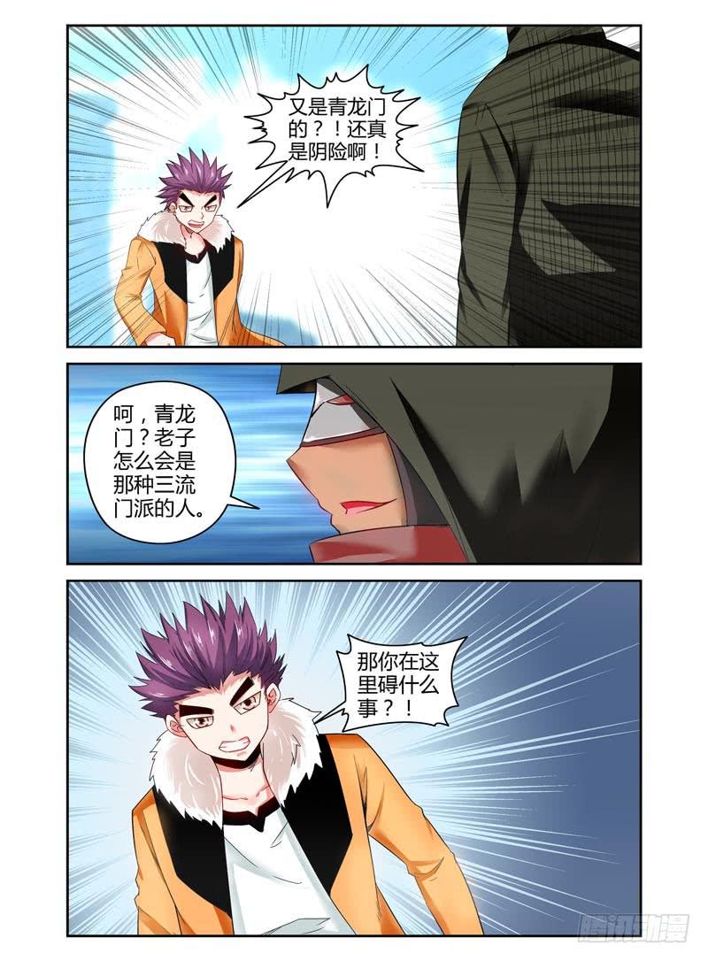 72.打到了不得了的东西....5
