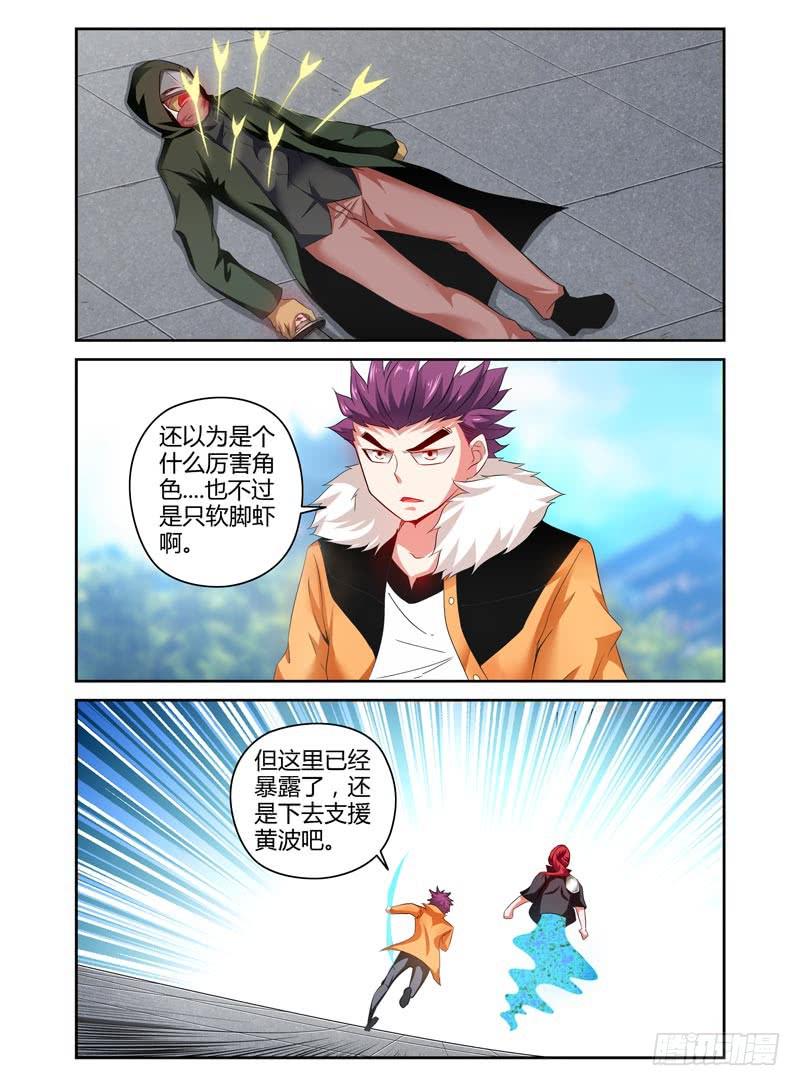 72.打到了不得了的东西....9