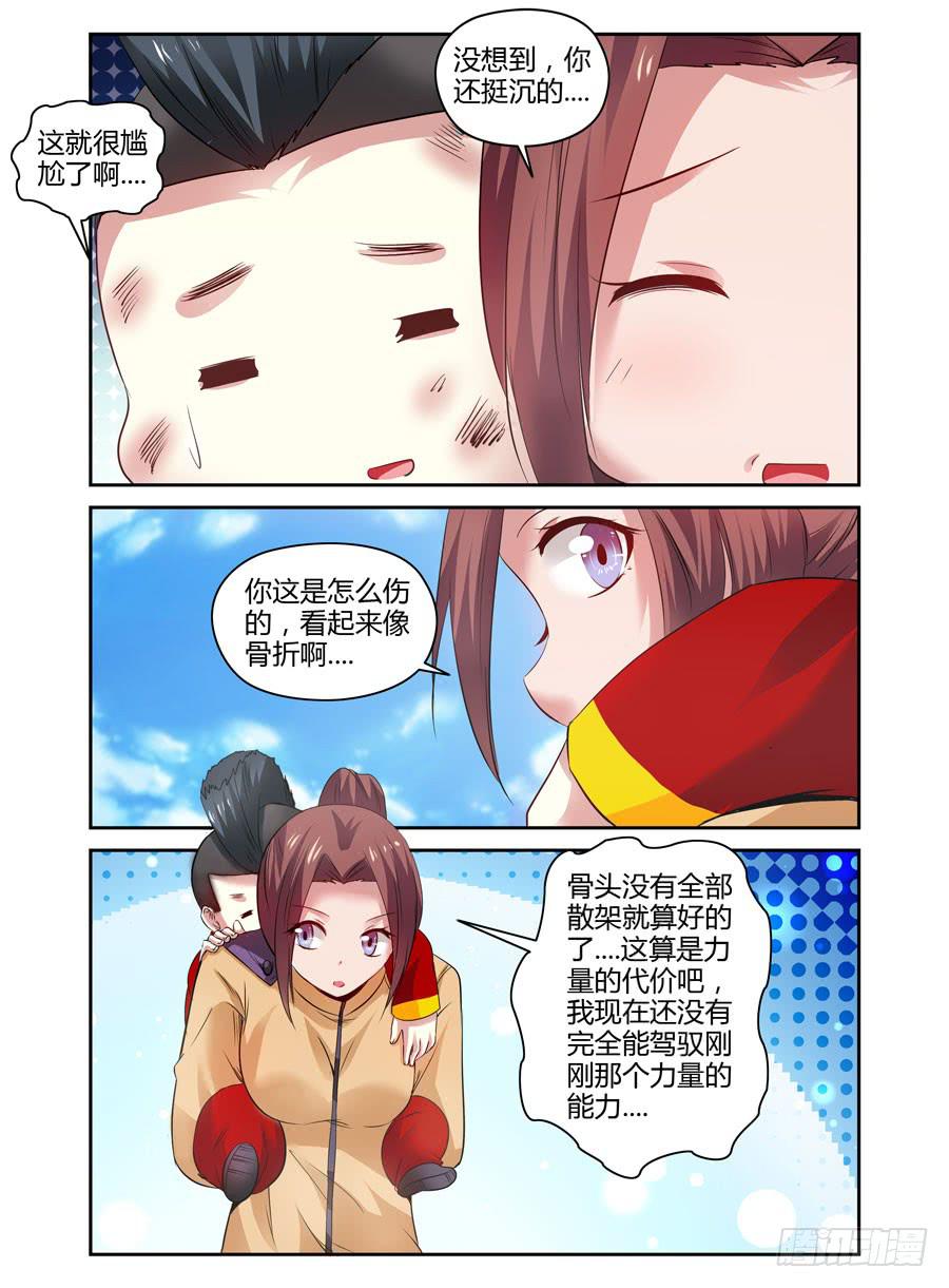 78.力量的代价！7