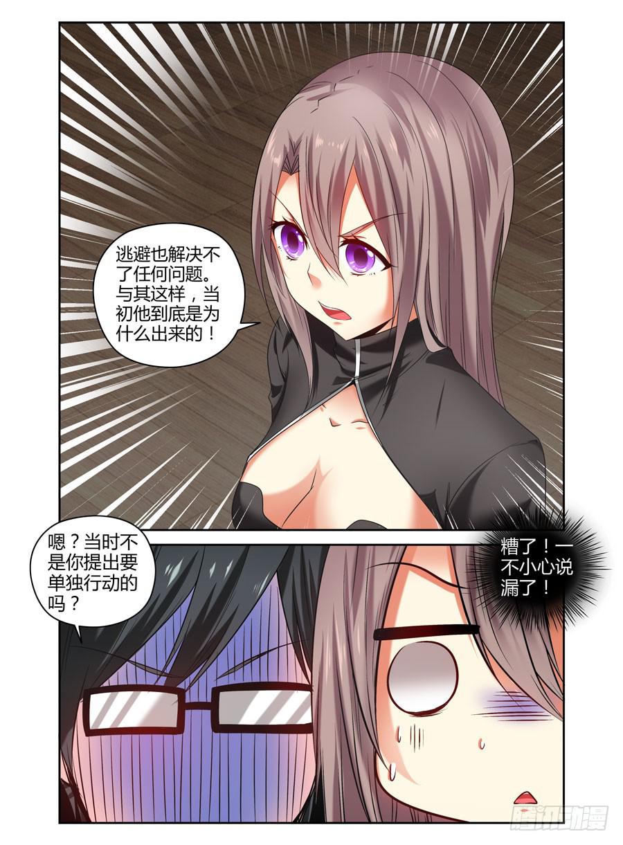 82.狱魂师的夙愿！10