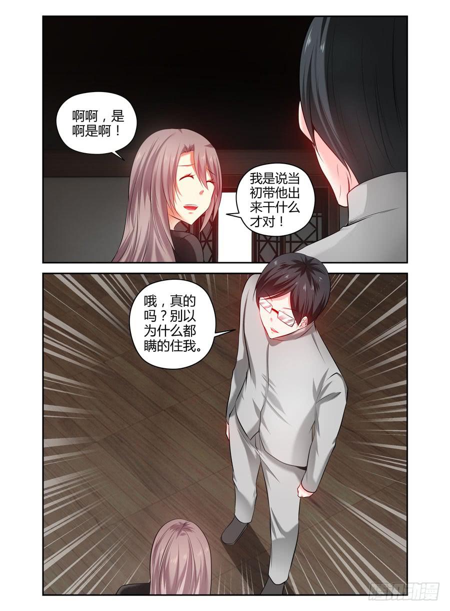 82.狱魂师的夙愿！11