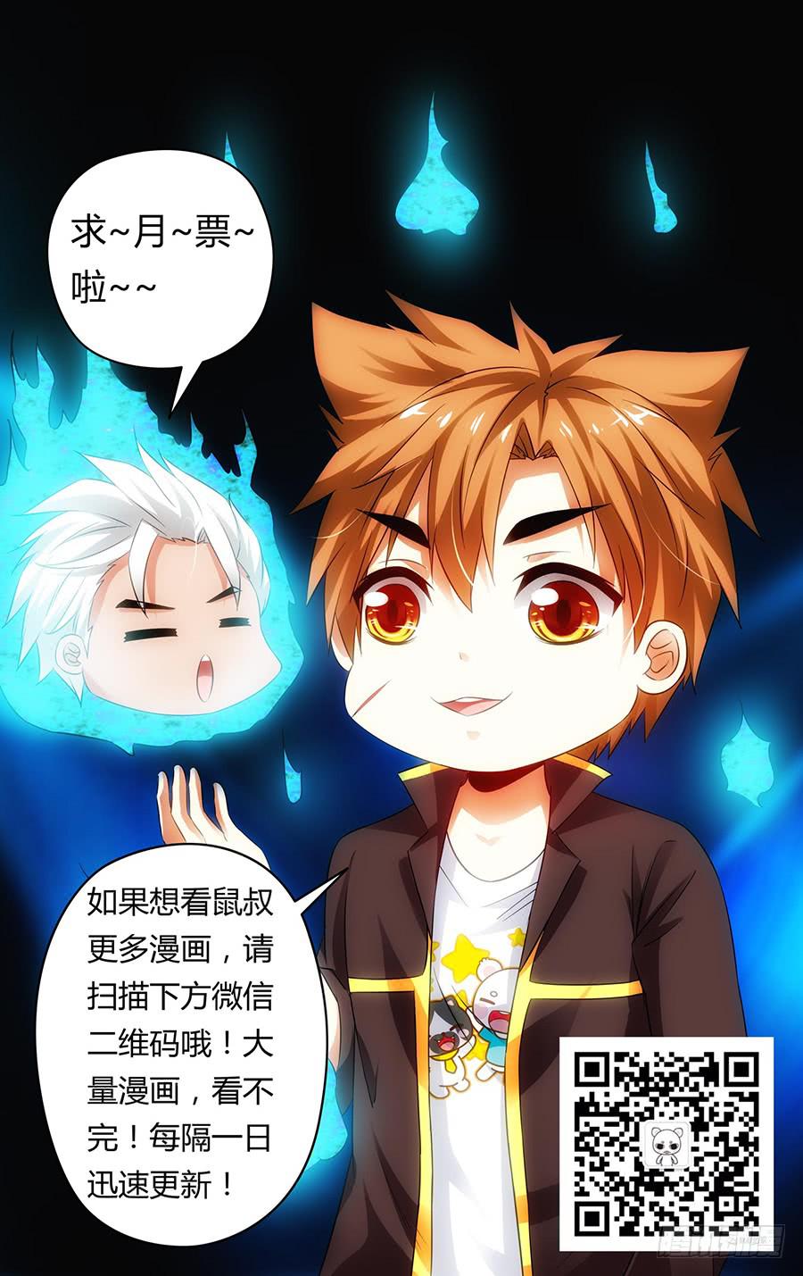 82.狱魂师的夙愿！12