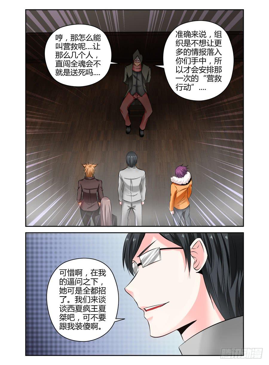 82.狱魂师的夙愿！3