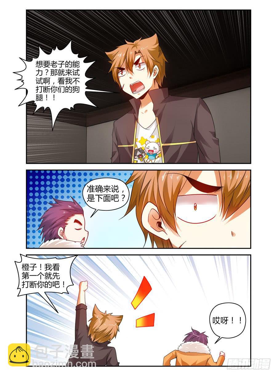 82.狱魂师的夙愿！7