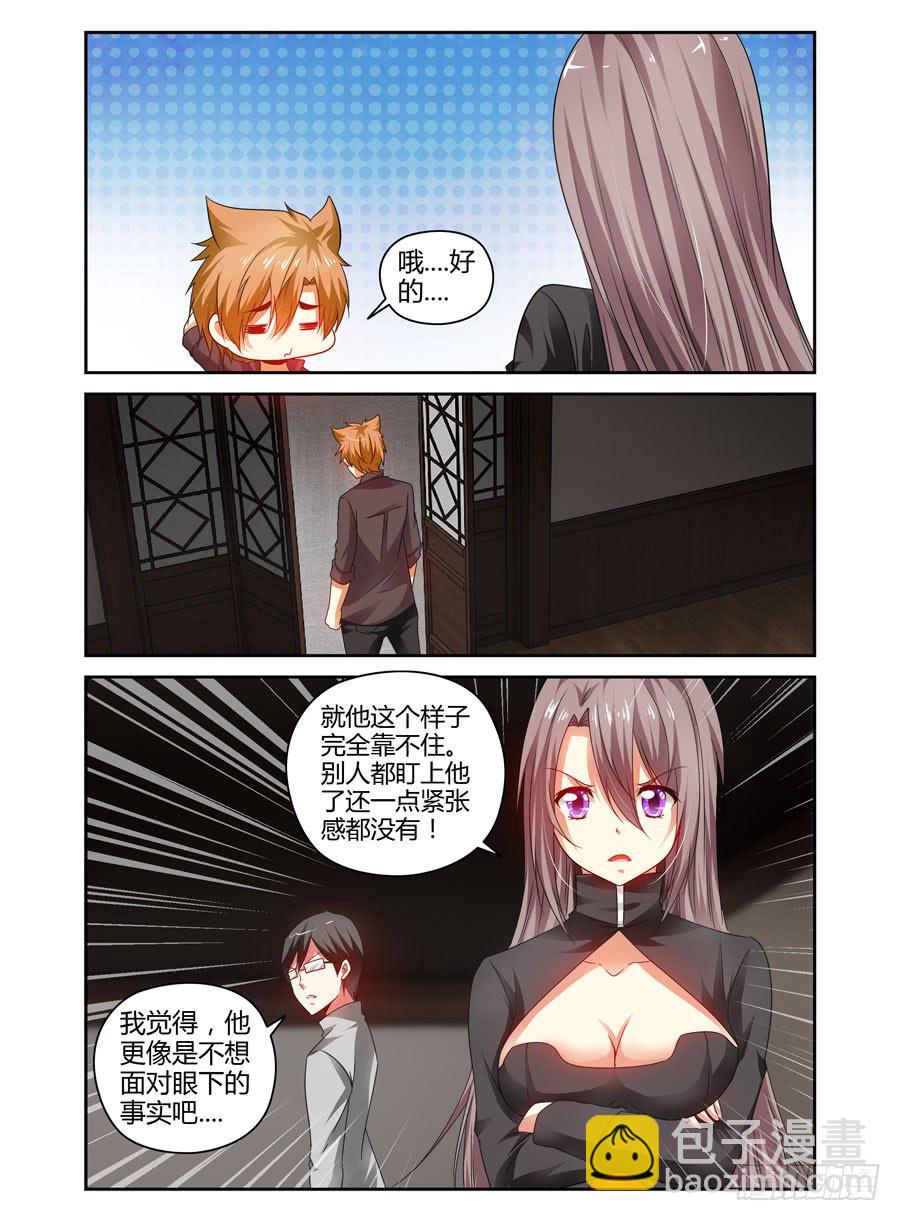 82.狱魂师的夙愿！9