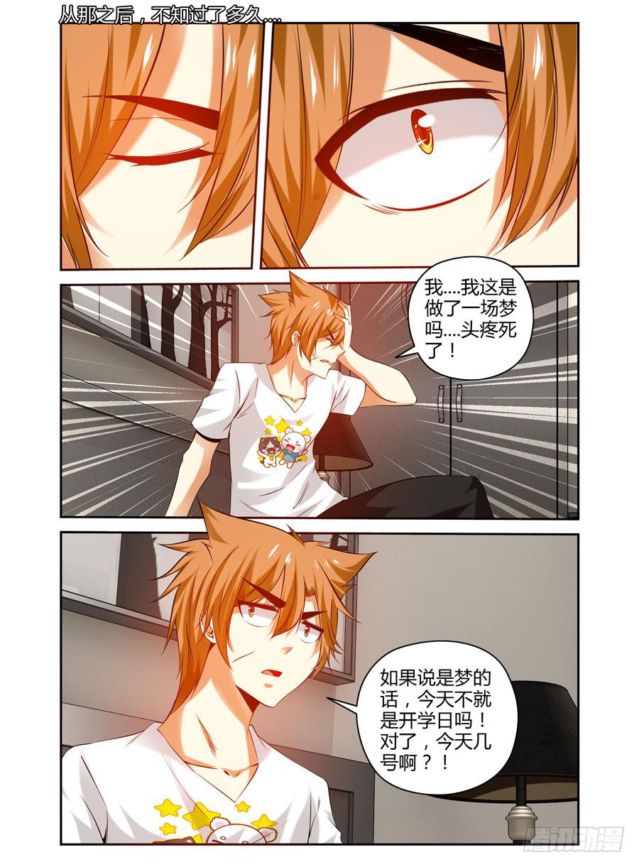 95.如梦一场！12