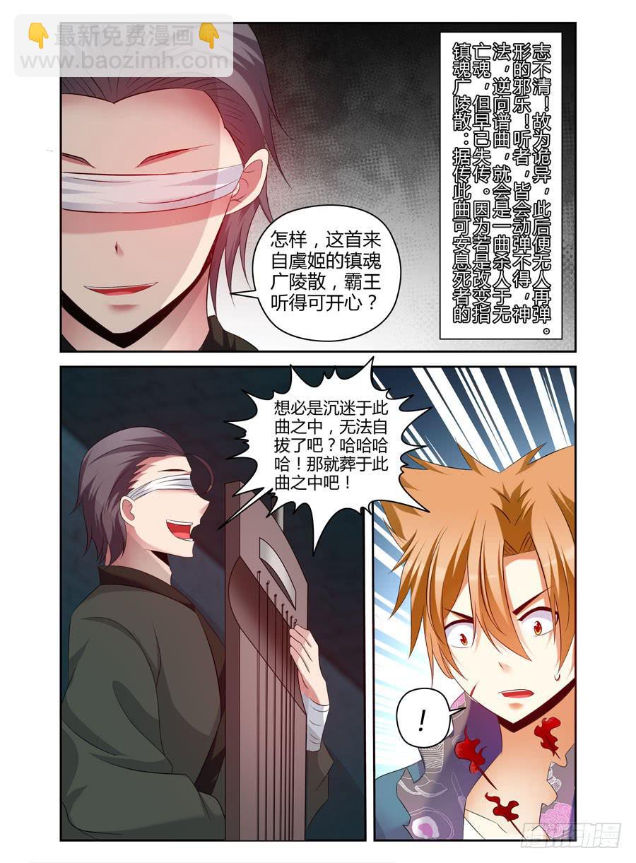 108.被惹怒的霸王！10