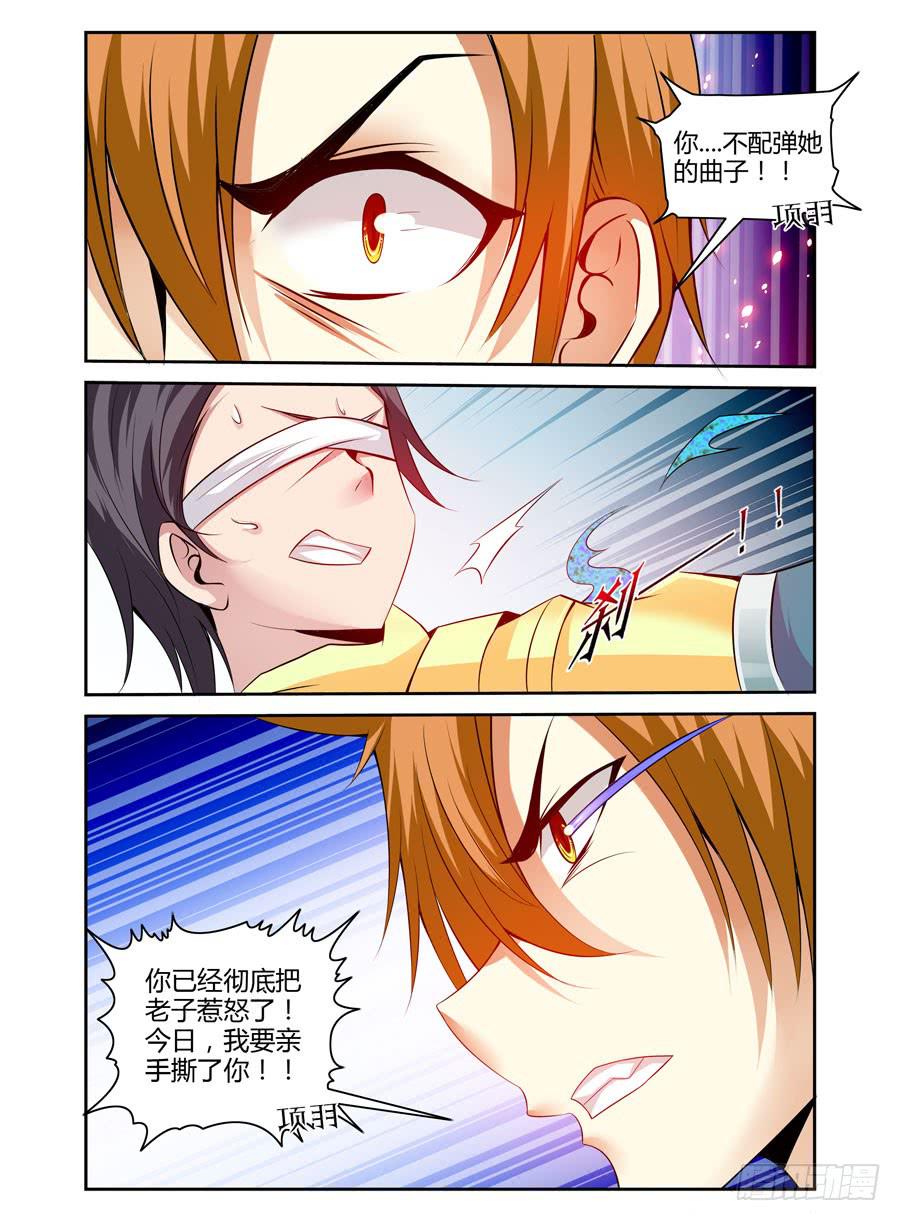 108.被惹怒的霸王！13