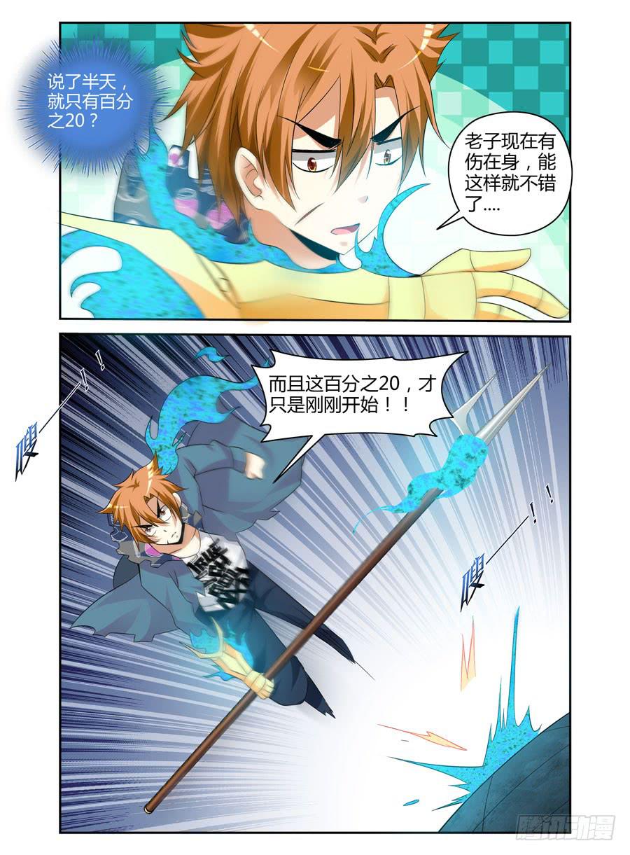 108.被惹怒的霸王！5