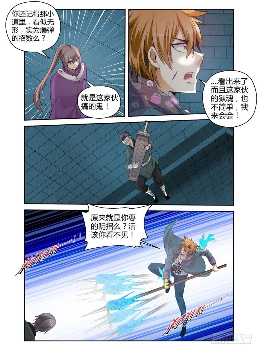 108.被惹怒的霸王！7