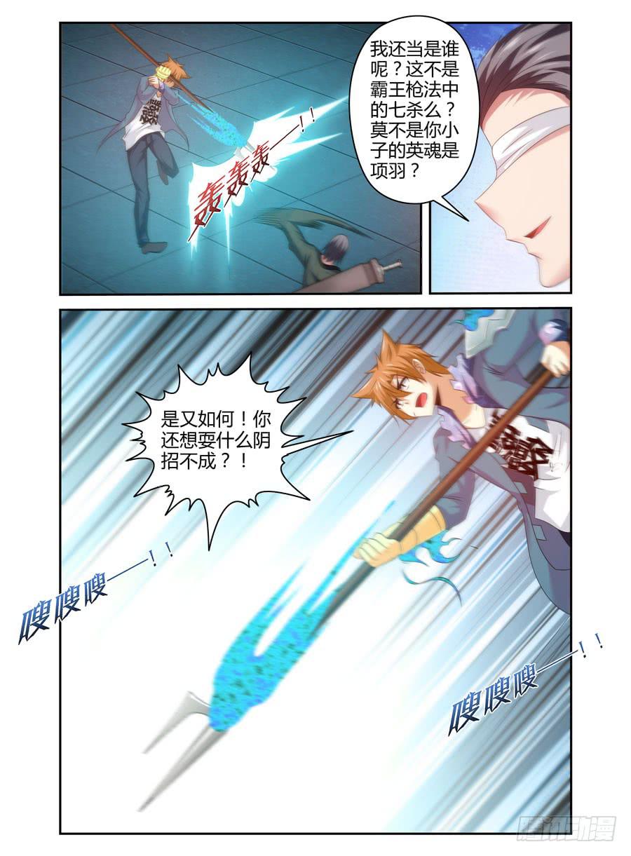 108.被惹怒的霸王！8