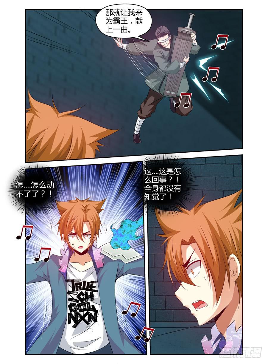 108.被惹怒的霸王！9