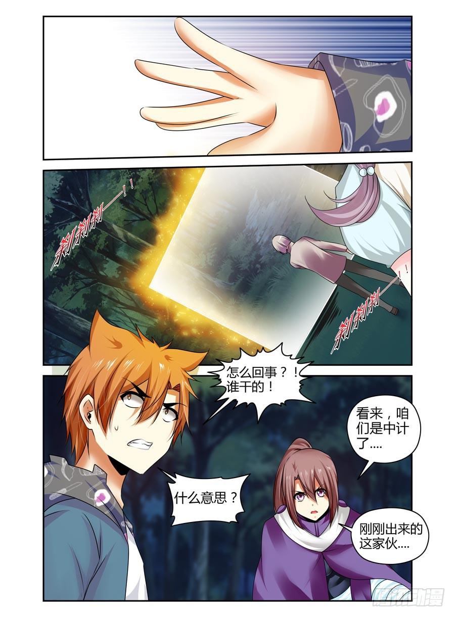 131.“七狱”！（下）0