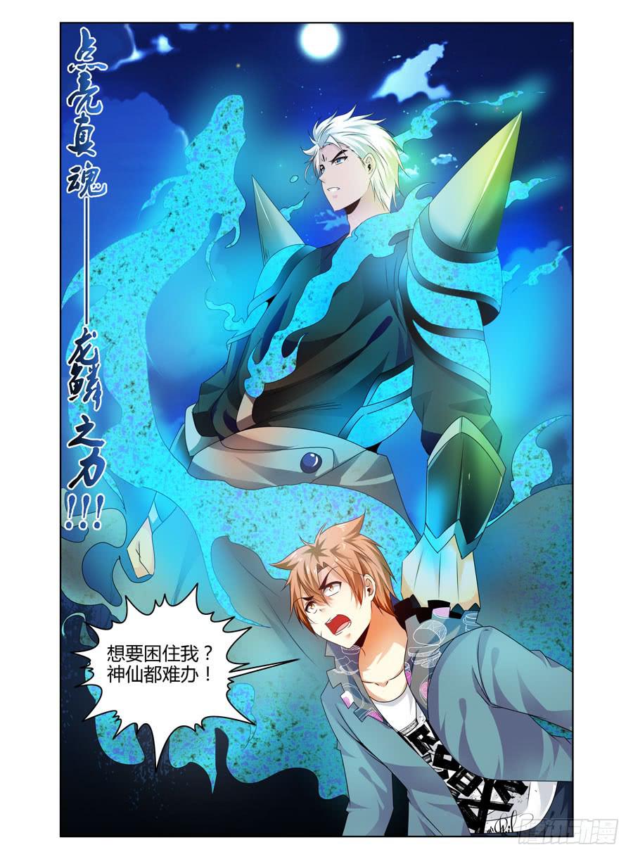 131.“七狱”！（下）10