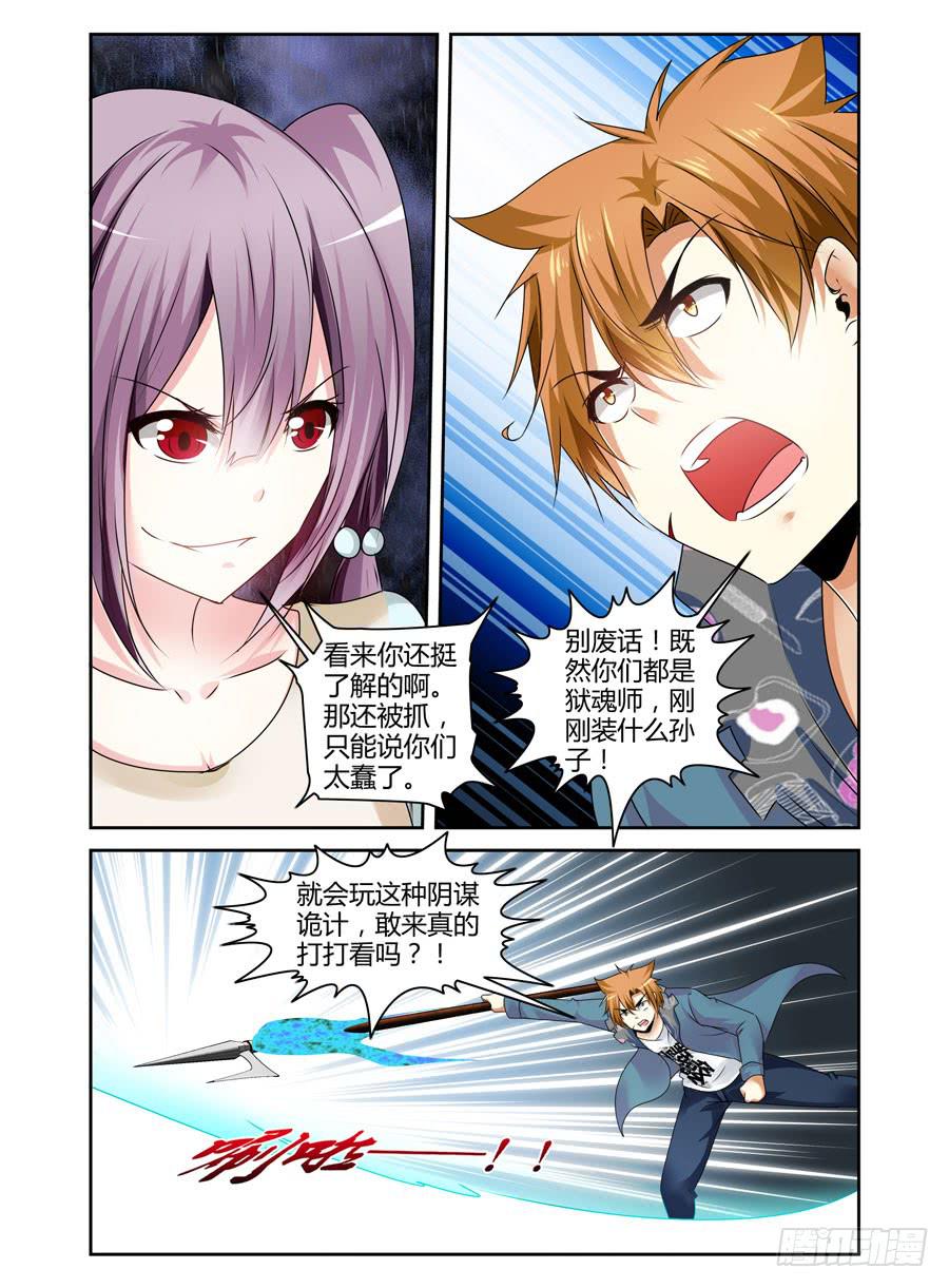 131.“七狱”！（下）6