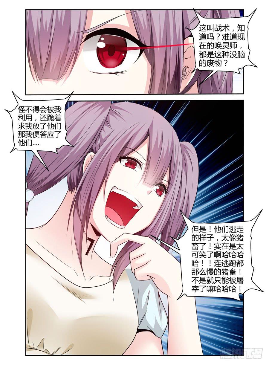 131.“七狱”！（下）7