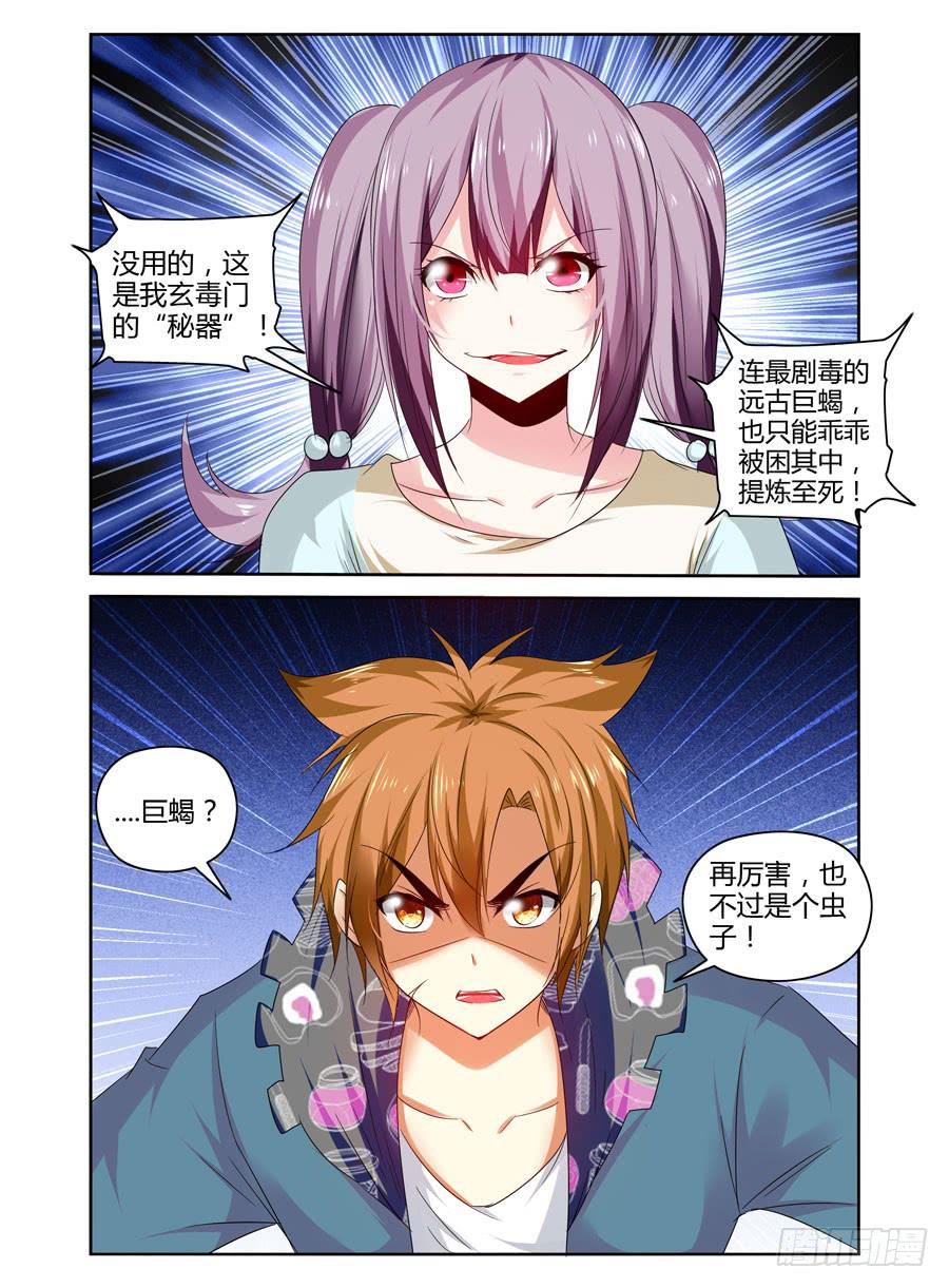 131.“七狱”！（下）9