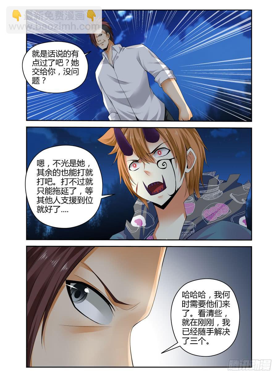144.威慑众人的力量！10