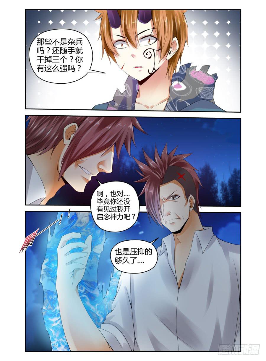 144.威慑众人的力量！11