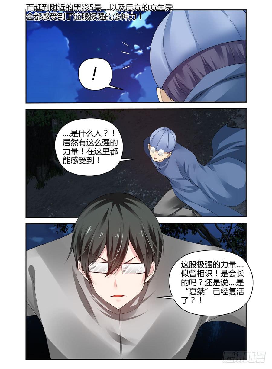 144.威慑众人的力量！14