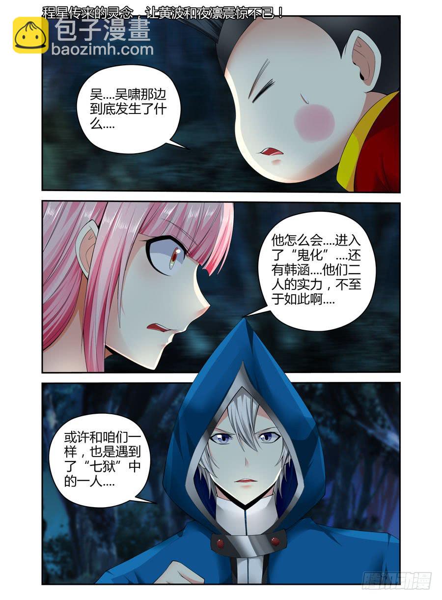 144.威慑众人的力量！5