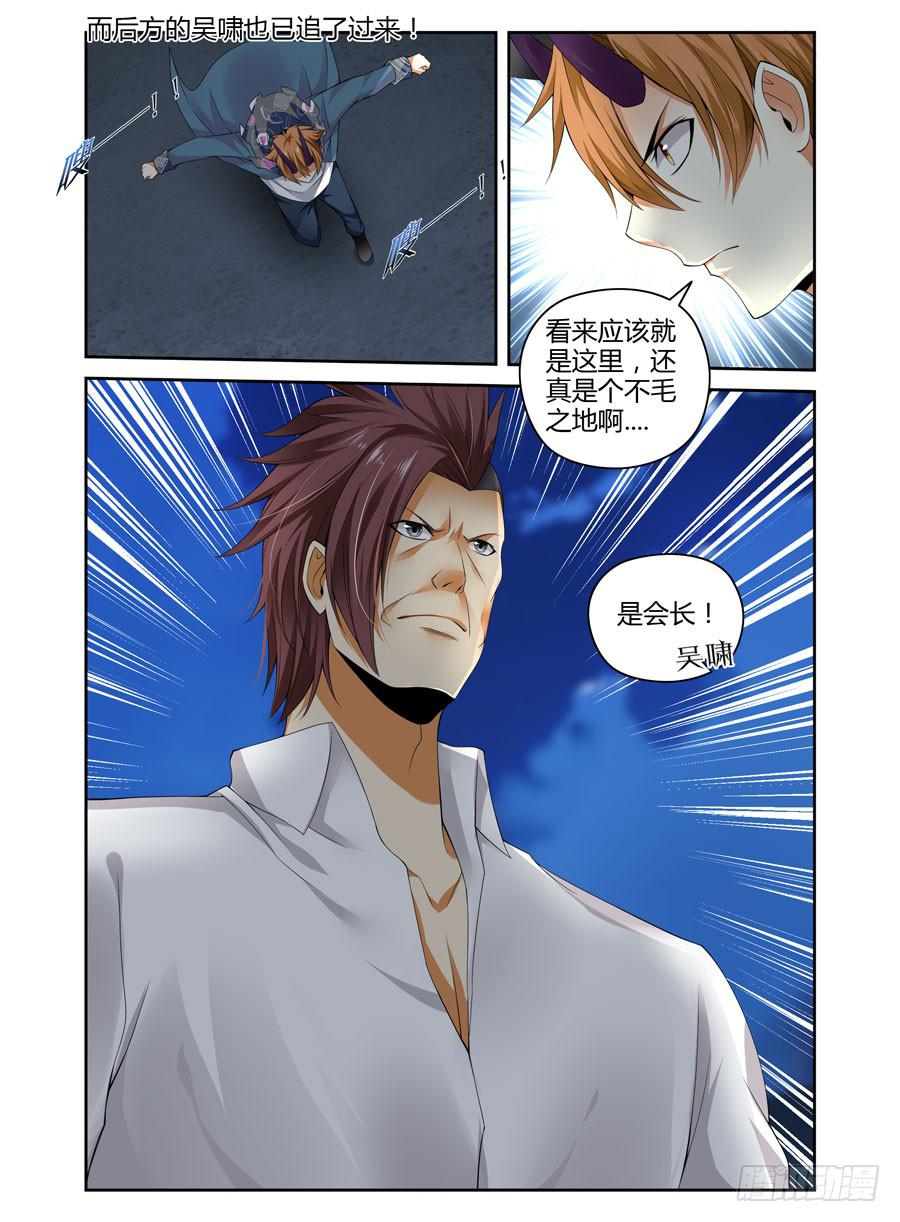 144.威慑众人的力量！7