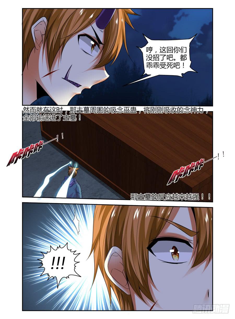 147.“疯王”复活！！12