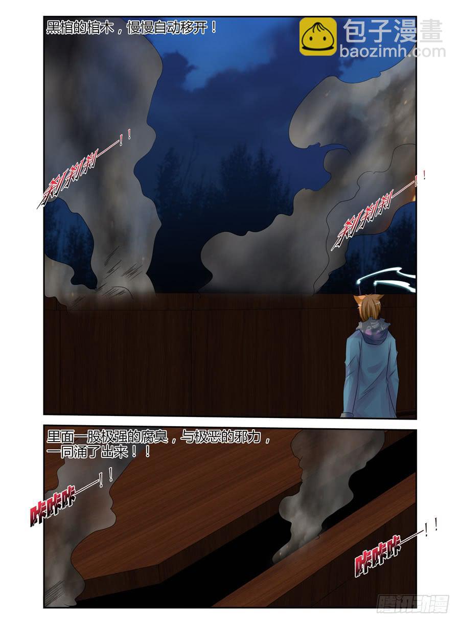 147.“疯王”复活！！13