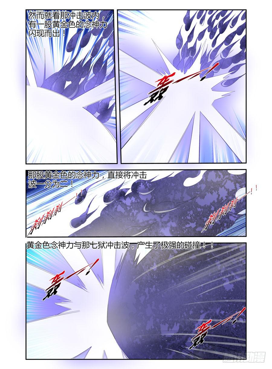 147.“疯王”复活！！3