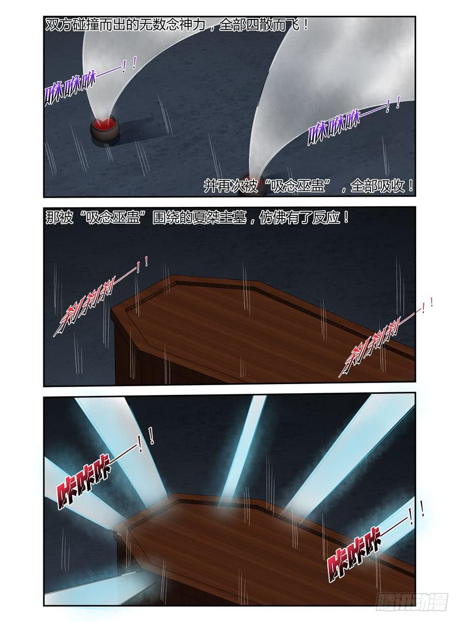 147.“疯王”复活！！4
