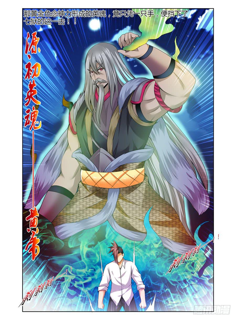 147.“疯王”复活！！7