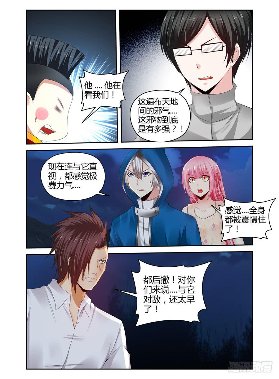 150.会长VS夏桀！（上）2