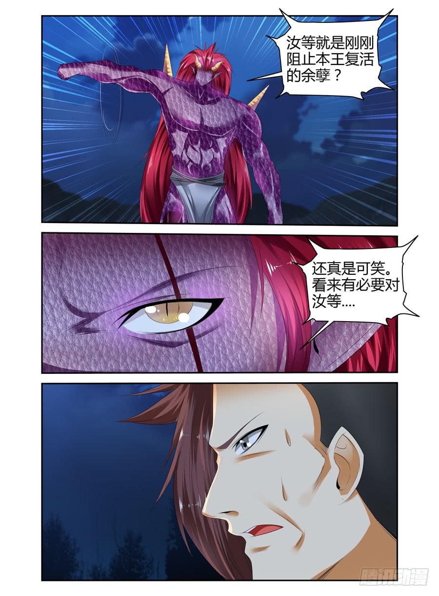 150.会长VS夏桀！（上）4