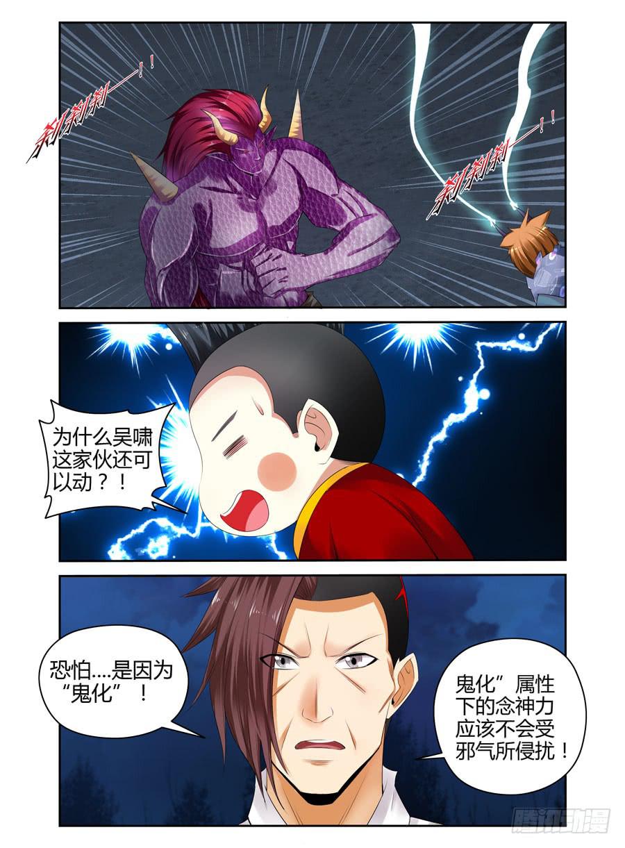 150.会长VS夏桀！（上）7