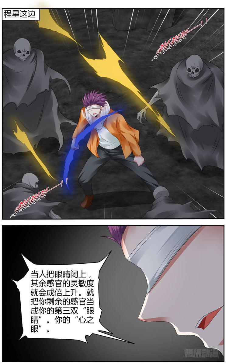 176.天境山试炼完成！18