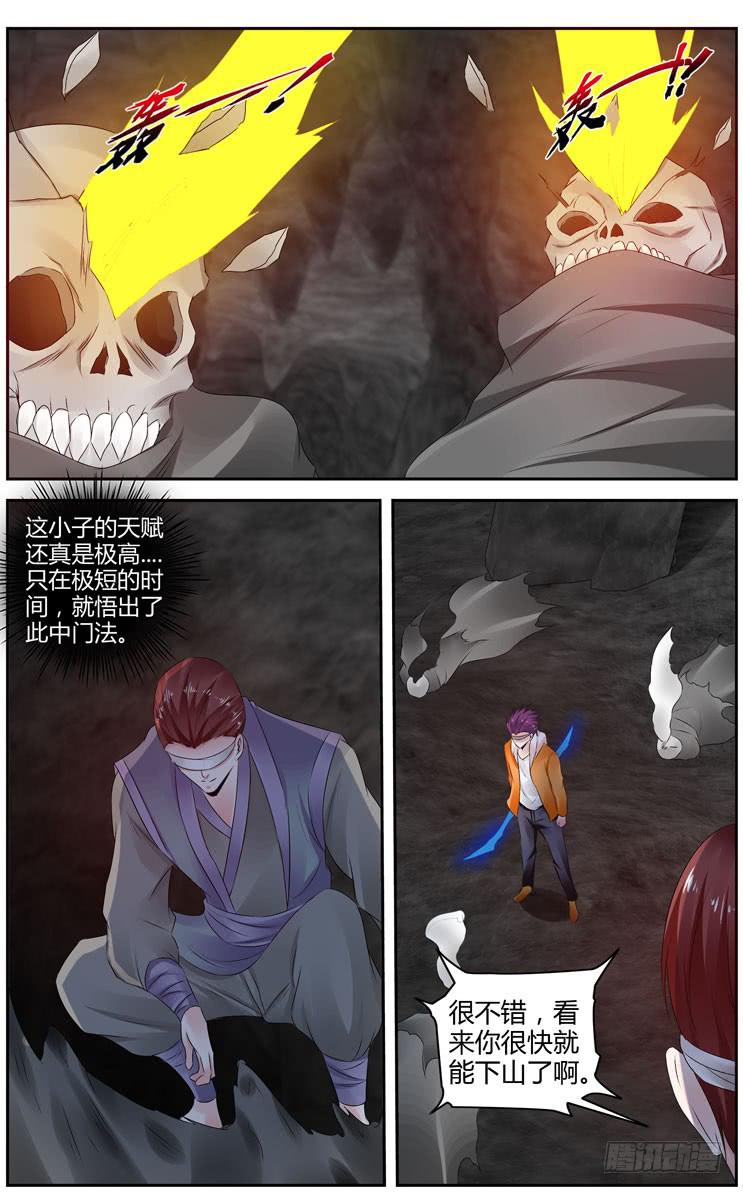 176.天境山试炼完成！20