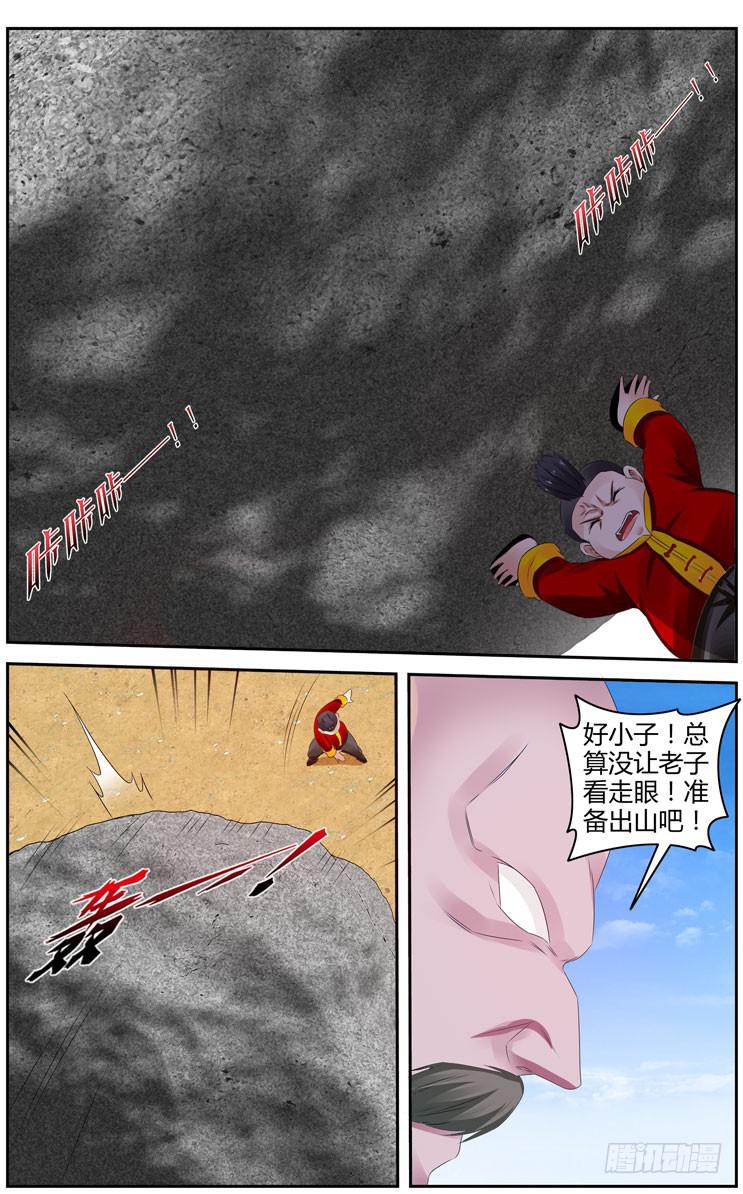 176.天境山试炼完成！21