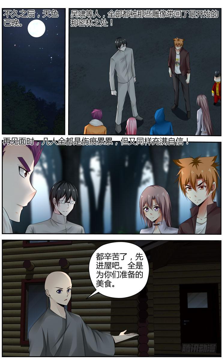 176.天境山试炼完成！23