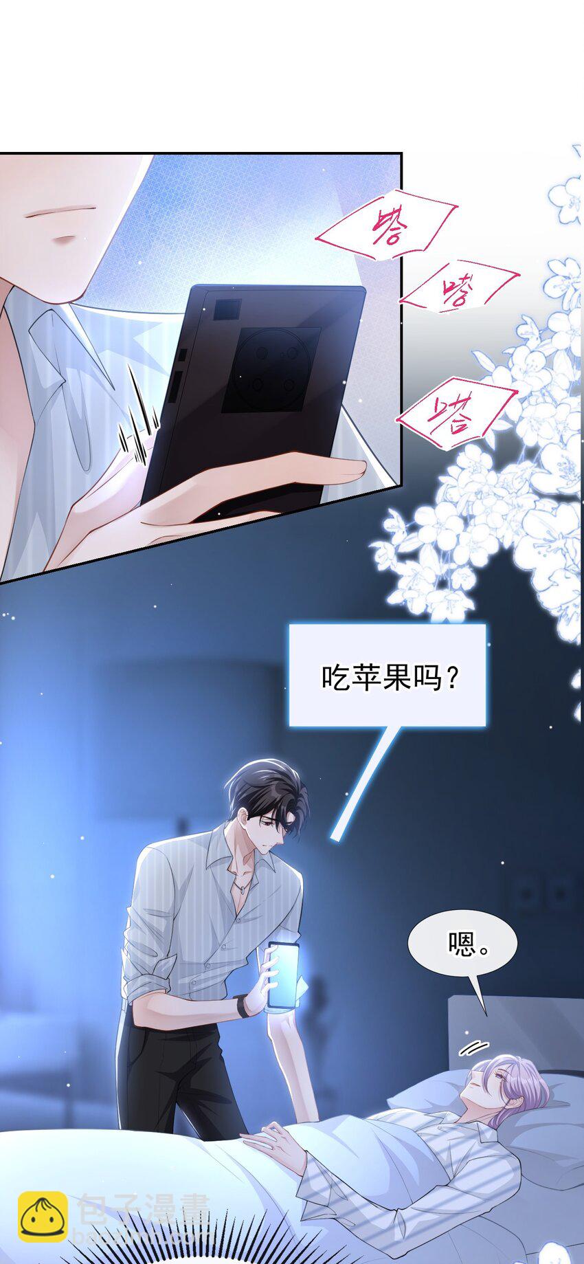 73 护工是贺炀！？2