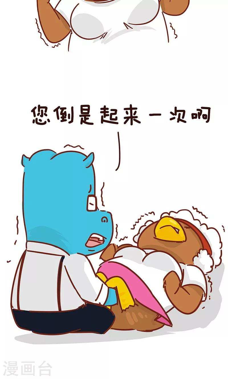 第11话 减肥2
