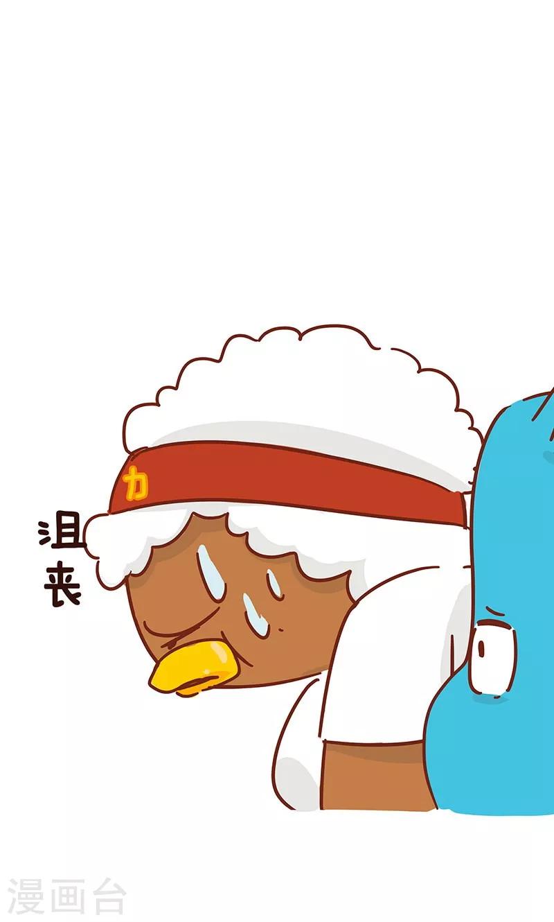 第11话 减肥4