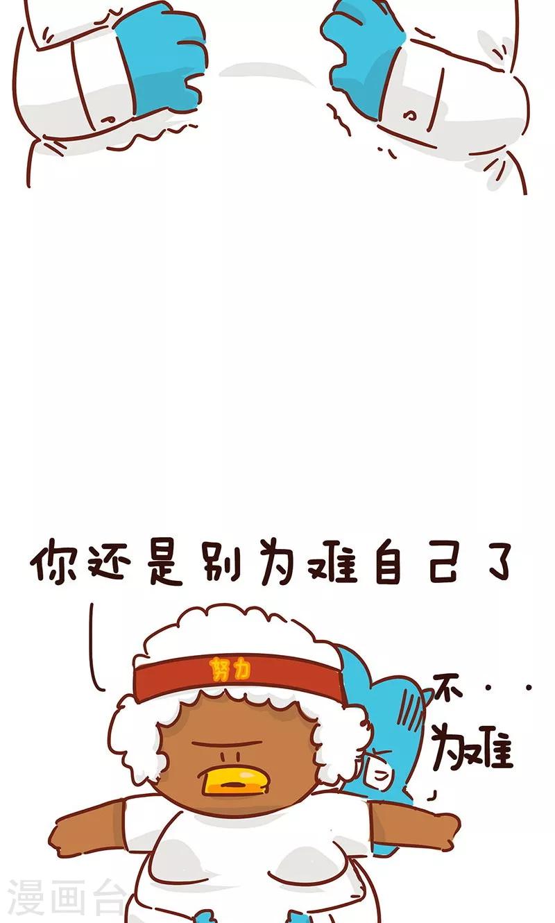 第11话 减肥7