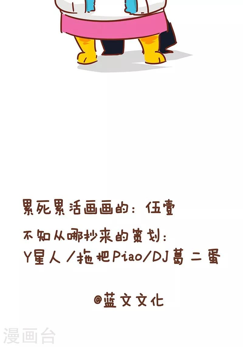 第11话 减肥8
