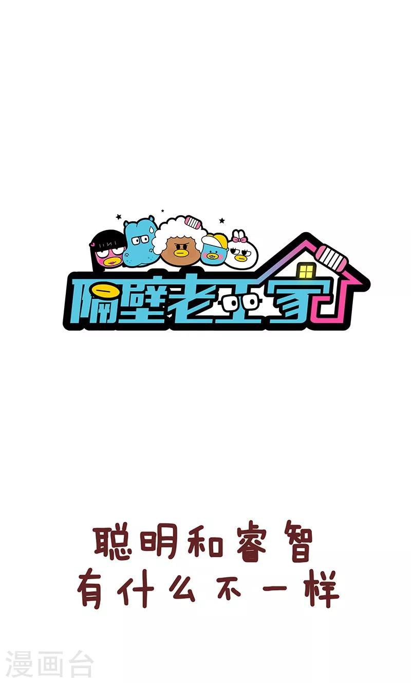第25话 争对错0